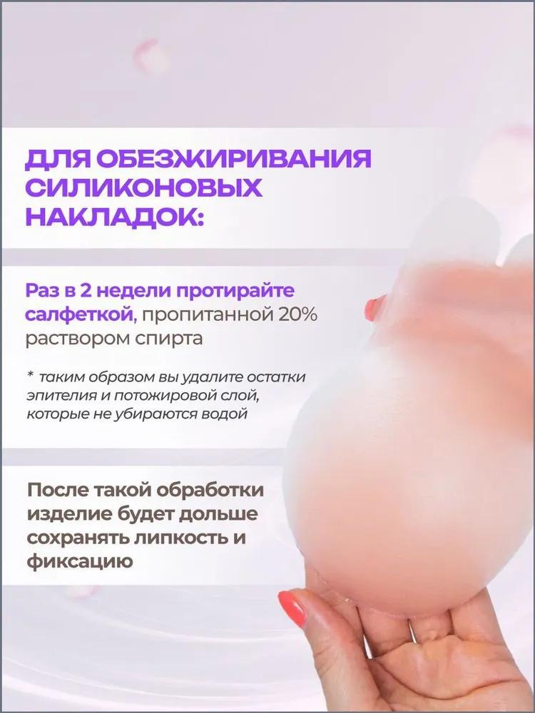 Многоразовые силиконовые накладки на соски с дизайном в виде ушек кролика, диаметр 10 см, клейкие лепестки для груди для гладкого незаметного покрытия и комфорта