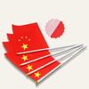 Durable China Hand Waving Flag Easy Assembly Weather-Resistance Polyester Washable Fadeless National