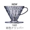 Кофеварка Hario Coffee King V60 Прозрачный черный EVCM-5TB