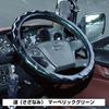 JET INOUE Steering Wheel Sazanami Maverick 589035 Cover, ML-M, Green,
