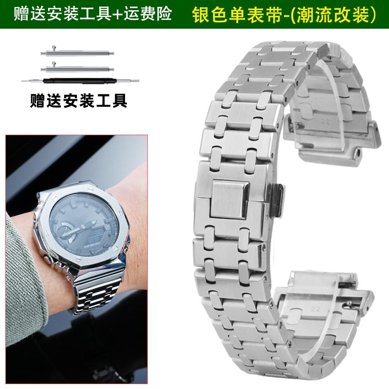 Модификационный комплект GA2100 Нержавеющая сталь Безель Ремешок Для Casio G-SHOCK GA2100/2110 GAB2100 Модифицированный металлический корпус Ремешок Комплект Аксессуары для часов