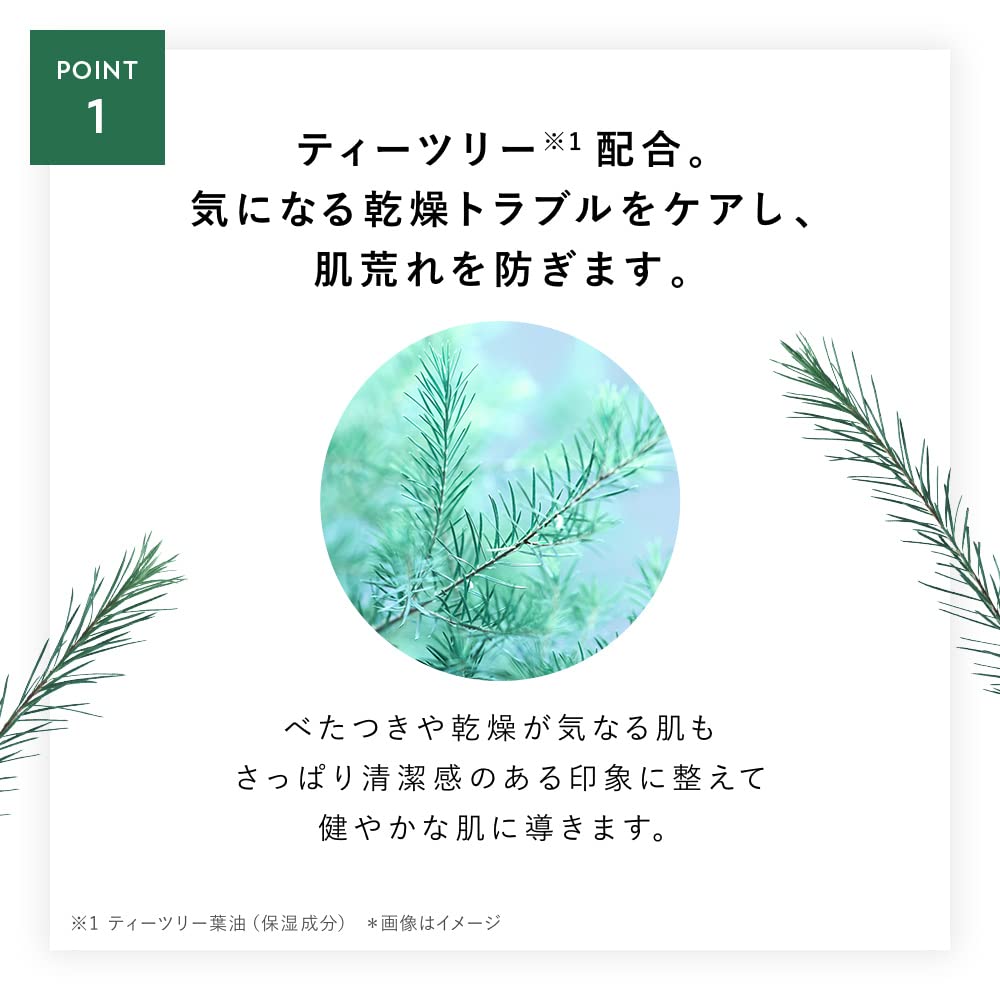 BOTANIST Facial Cleansing Foam 120g Dewy Moisture Tea Tree Jasmine Sensitive Dry Skin