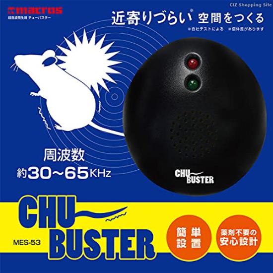 Ультразвуковой генератор Macross, отпугиватель мышей, простое подключение, простая установка, компактный отпугиватель мышей MES-53