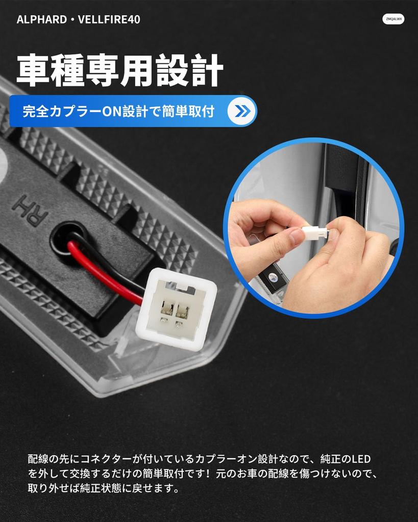 Toyota New Alphard 40 Сдвижная дверь Подсветка приветствия и порога Приветственная подсветка двери для задней части Оригинал Легкий Высокий Включает установочный комплект Набор из