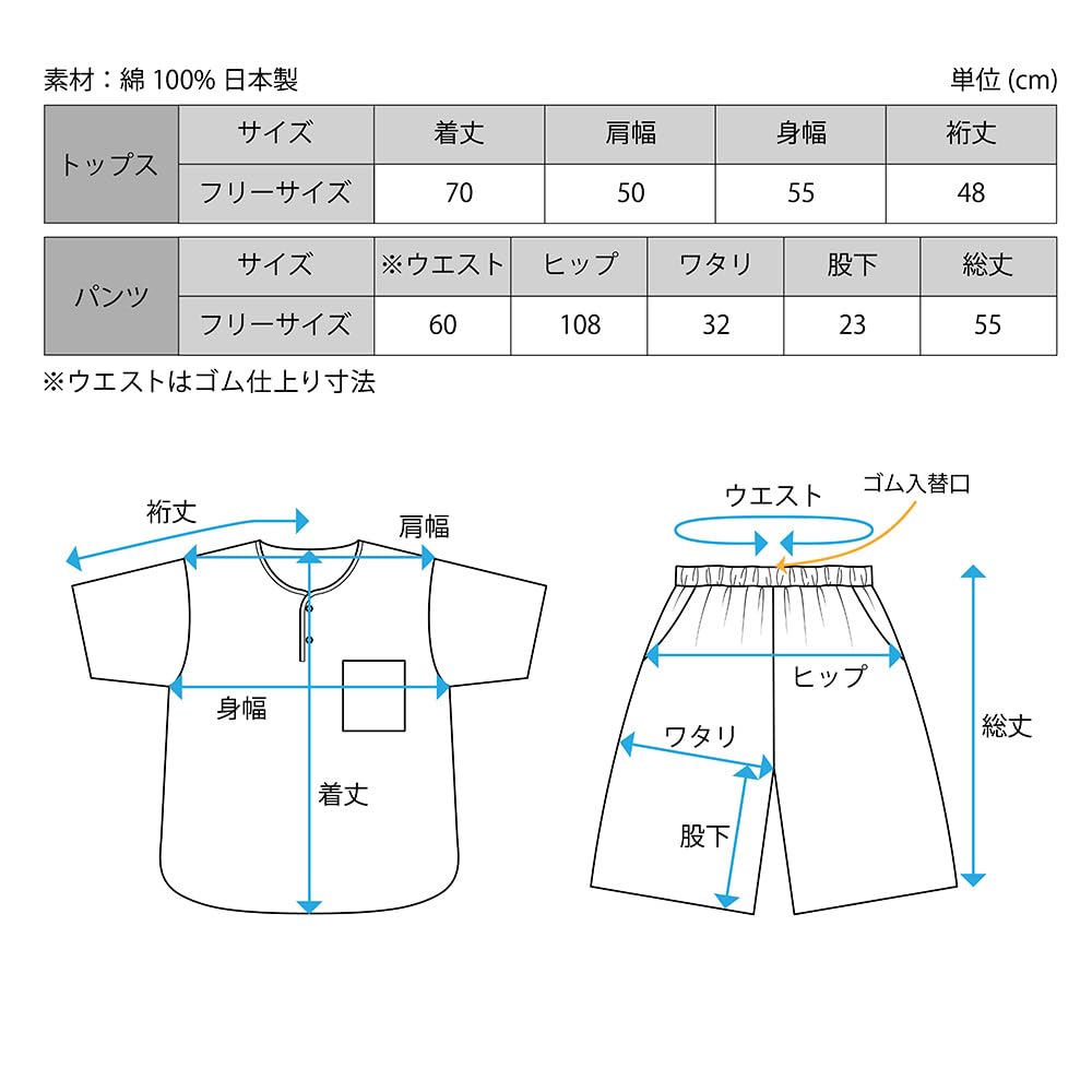 Watanosato Made in Japan Summer Cotton Short Sleeve Pajama Size 622 Size Fits Smoky (Watano Sato) Women's Loungewear, Set, (One All, Pink)