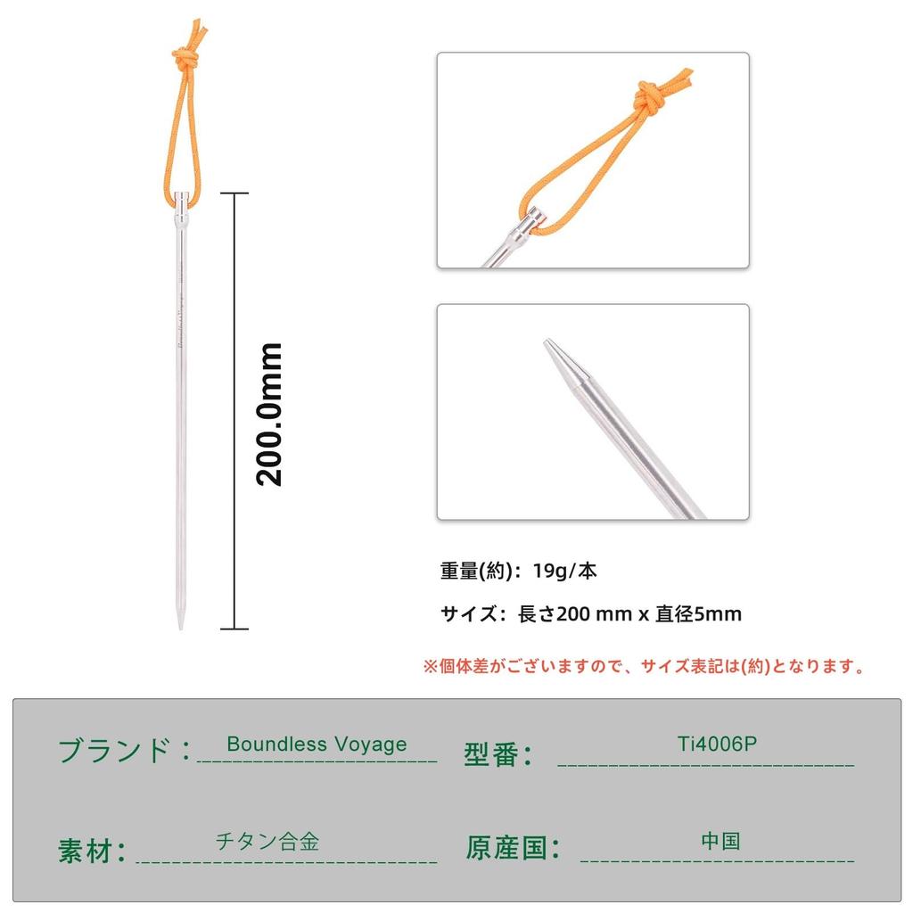 Boundless Voyage Titanium Alloy Pegs Set of 6 or Round Nail 18g per for Hard and Tarp Pitching Tools [20cm Long] 8, Pegs, Portable, Durable,