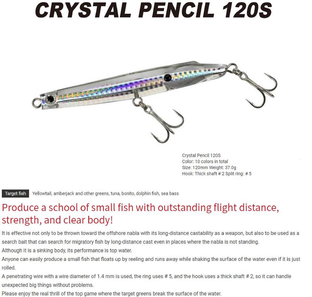 Bassday Тонущая приманка Crystal Pencil 120S 37 грамм HH-105 (1010)