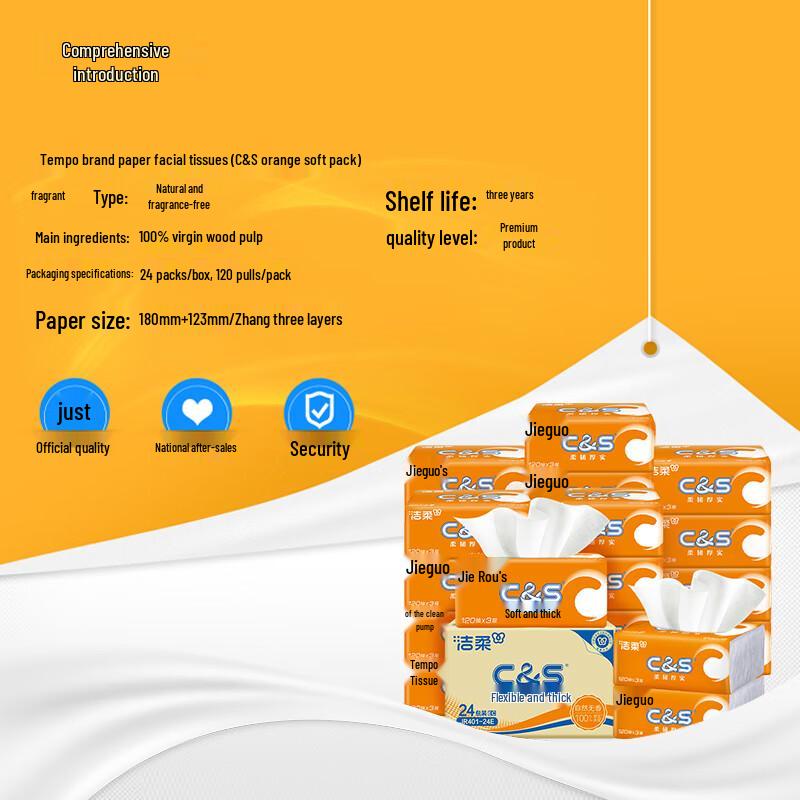 Jierou Мягкие салфетки для лица