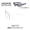 SWANS Запасная линза для солнцезащитных очков Lion replacement lens 0412 Clear Claritex (Лебеди) Сделано в Японии Sin, L-LI_SIN-0412_CLA (двусторонний водоотталкивающий