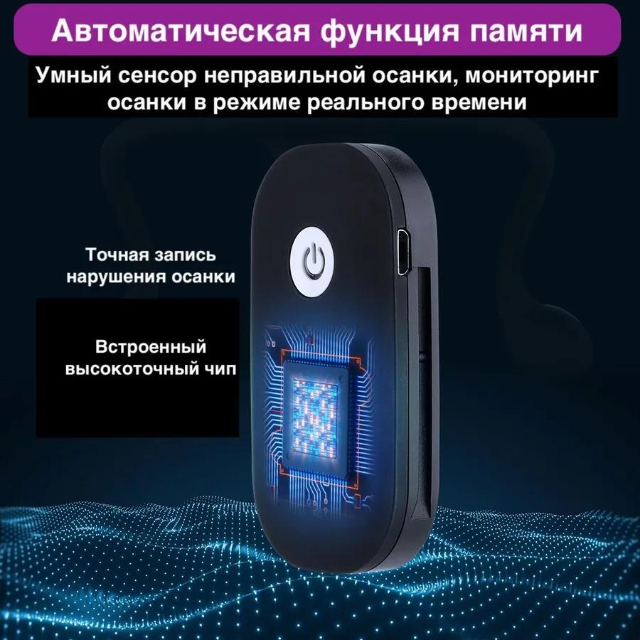 Корректор осанки для взрослых и детей - умный с черным датчиком