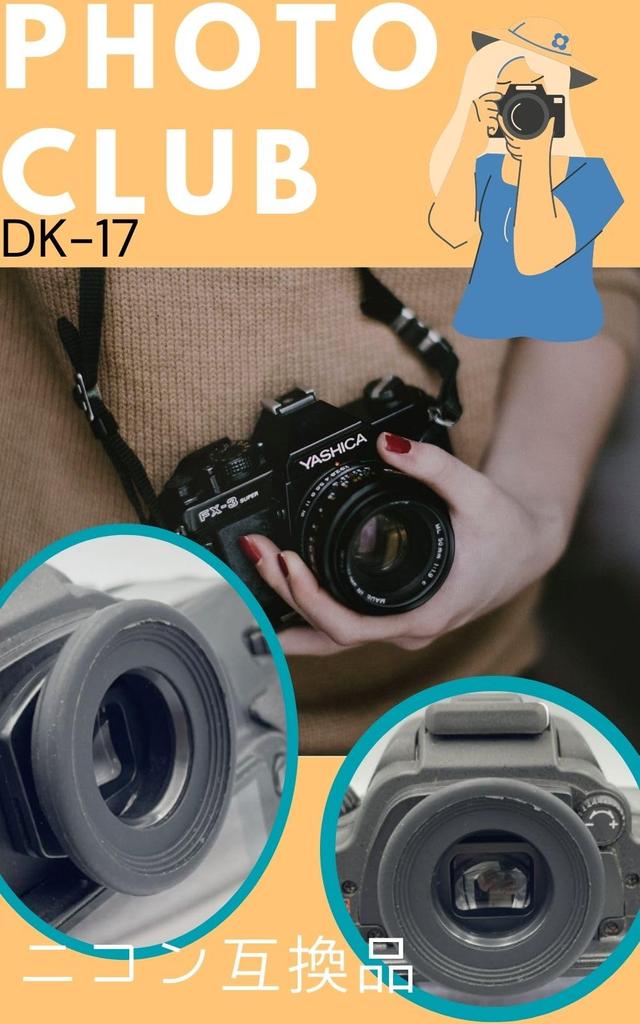 Окуляр камеры Nikon UTST Окуляр Наглазник Окуляр Резиновый окуляр Вспомогательный окуляр (черный)