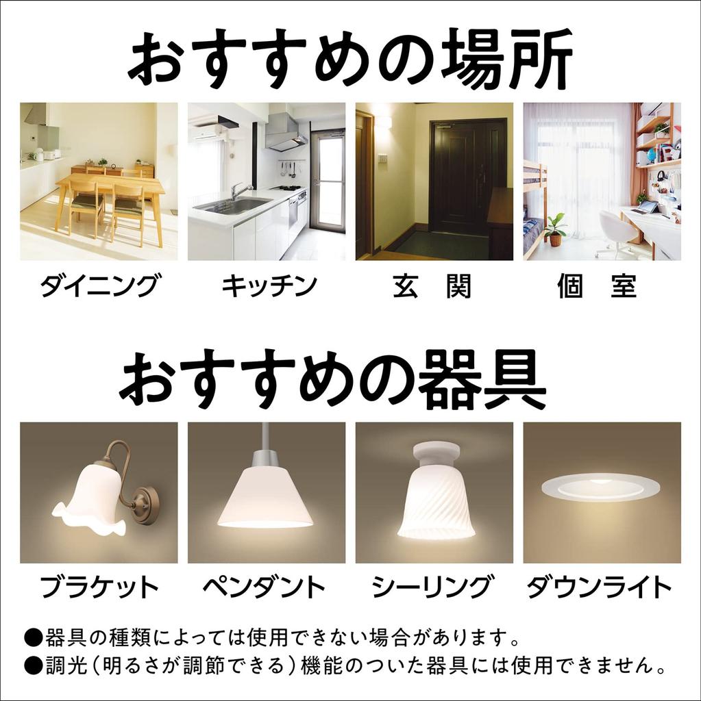 Panasonic LED Light Bulb Premier E17 Equivalent To 40 Type Light Pack of Light Bulb Color Equivalent Small Light Bulb Wide Light Distribution