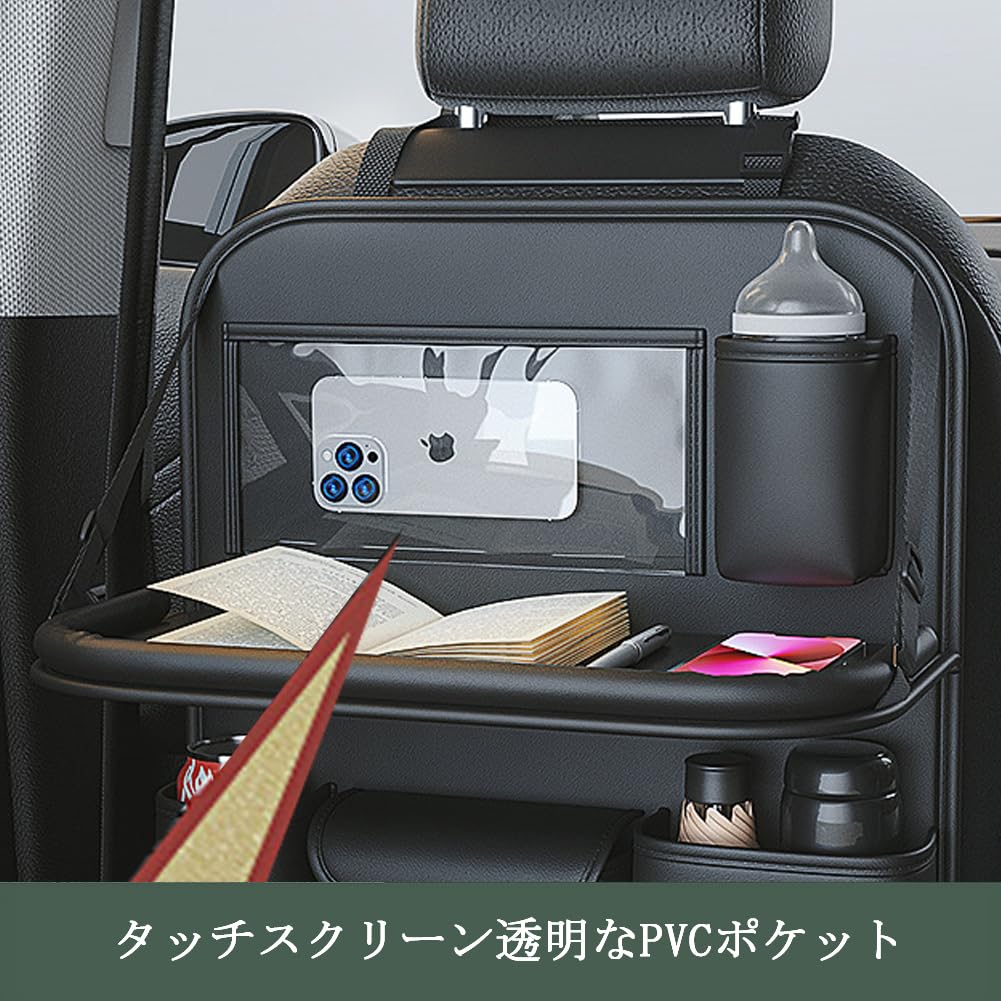 DURASIKO для хранения вещей на заднем сиденье автомобиля, прозрачный чехол для мобильного телефона из ПВХ, устойчивый к истиранию, поставляется со складным чехлом из полиуретана