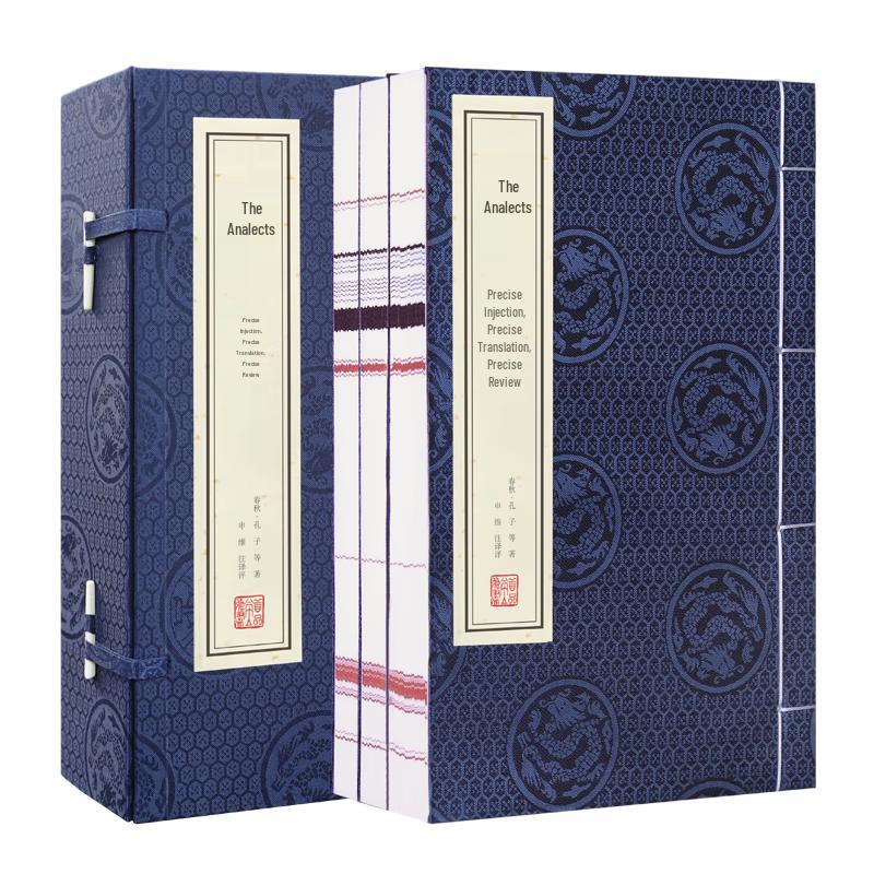 The Analects of Confucius: Thread-bound New Interpretation (Xuan Paper)