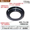 Lens Hood with Nikon Z DX 24mm Lenses Japanese F-Foto HF-46 (Compatible f/1.7, 16-50mm f/3.5-6.3 (Mounting Diameter 46mm, Metal, Screw-in,