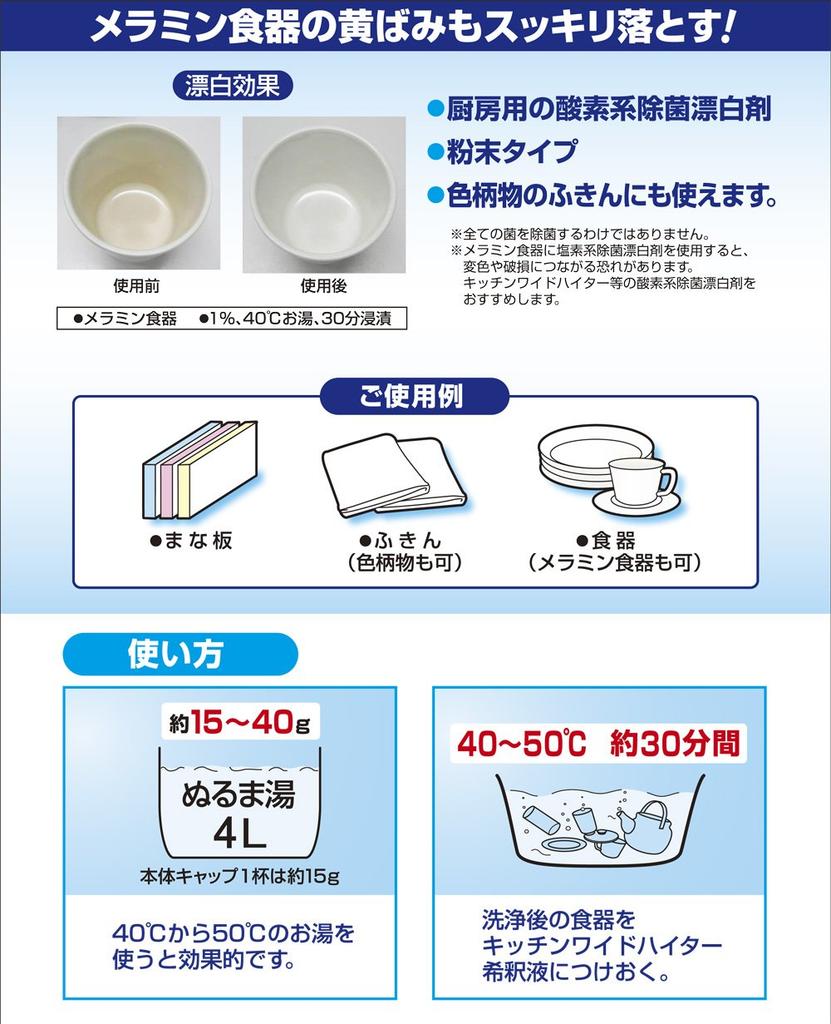 KAO Кухонный широкий хайтер для профессиональных услуг коммерческой кухни (Као) [Большая вместимость] [Порошковый тип] 3,5 кг использование, использование, на основе кислорода, дезинфицирующий,