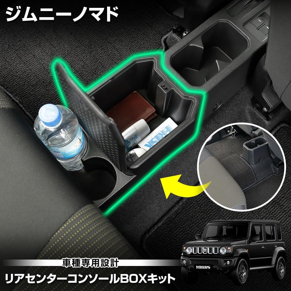 Комплект бокса-консоли на задний центр для Jimny Nomad с 2 подстаканниками, крышкой ABS матовой JIMNY NOMADE S YOURS, открытием/закрытием одним касанием, держателями, пластик,