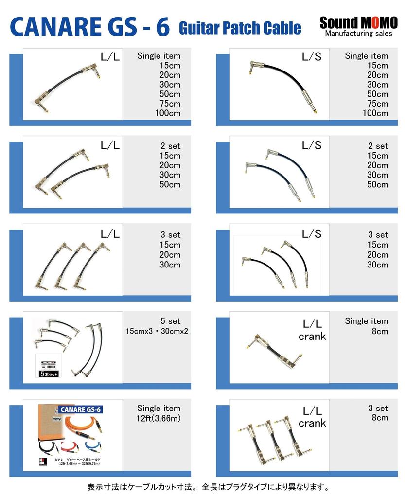 Canare GS-6 Patch Cable L-L Plug 15cm