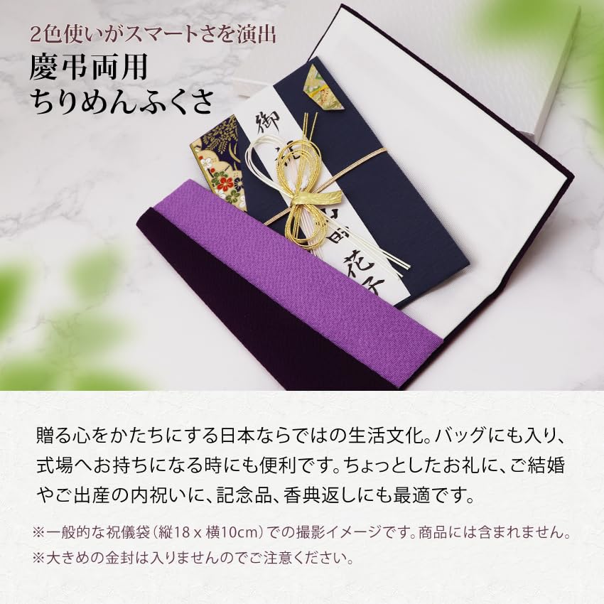 Osaka Choseido Fukusa for Men and Suitable for Both Celebrations and Made In Gold Envelope Wrapping Message Black (Crepe) Women, Condolences, Japan,