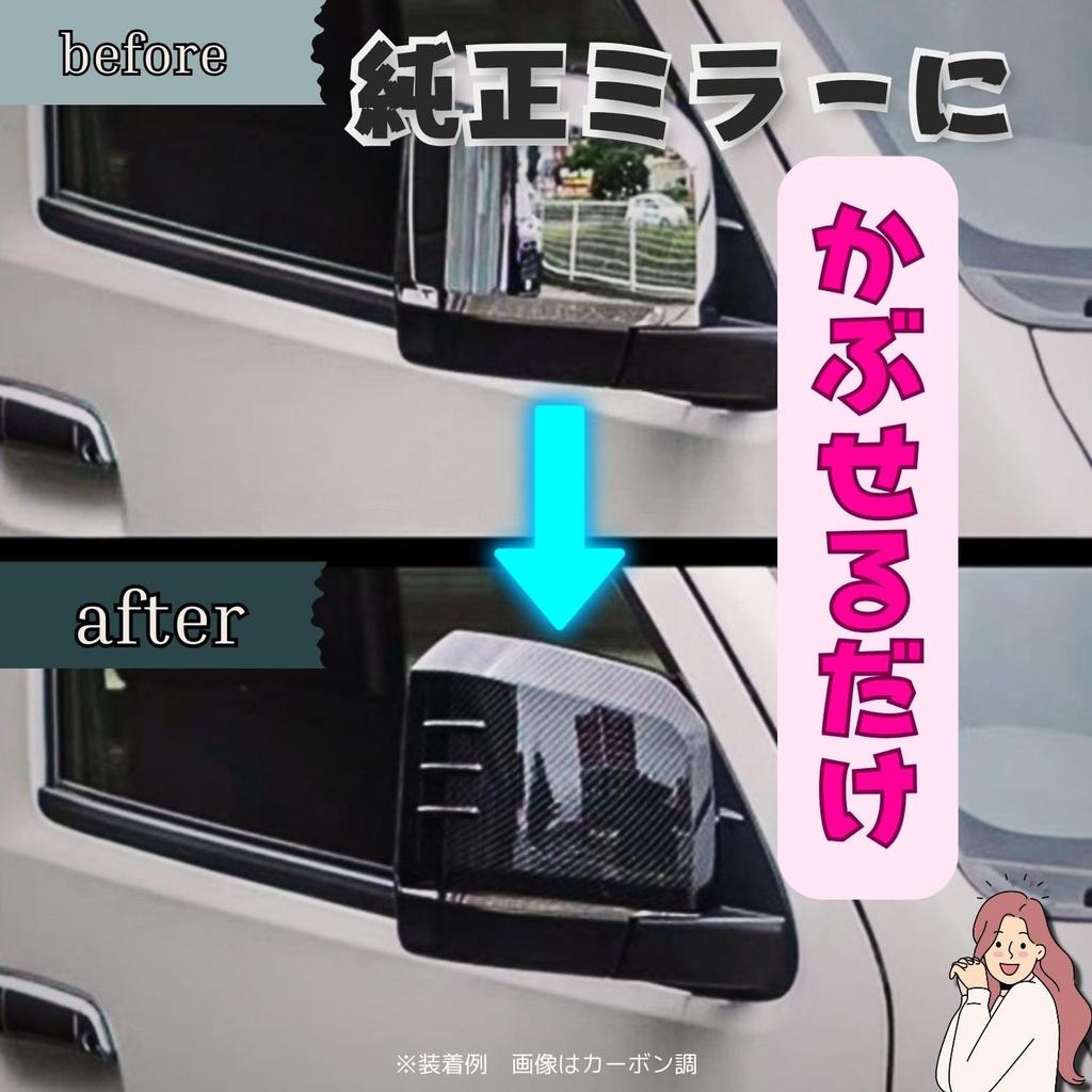 Pararect Hiace Door Mirror and Side Mirror Covers and 8th Left and Right Set Easy Installation with Carbon Fiber Look (200 Series, 6th, 7th,