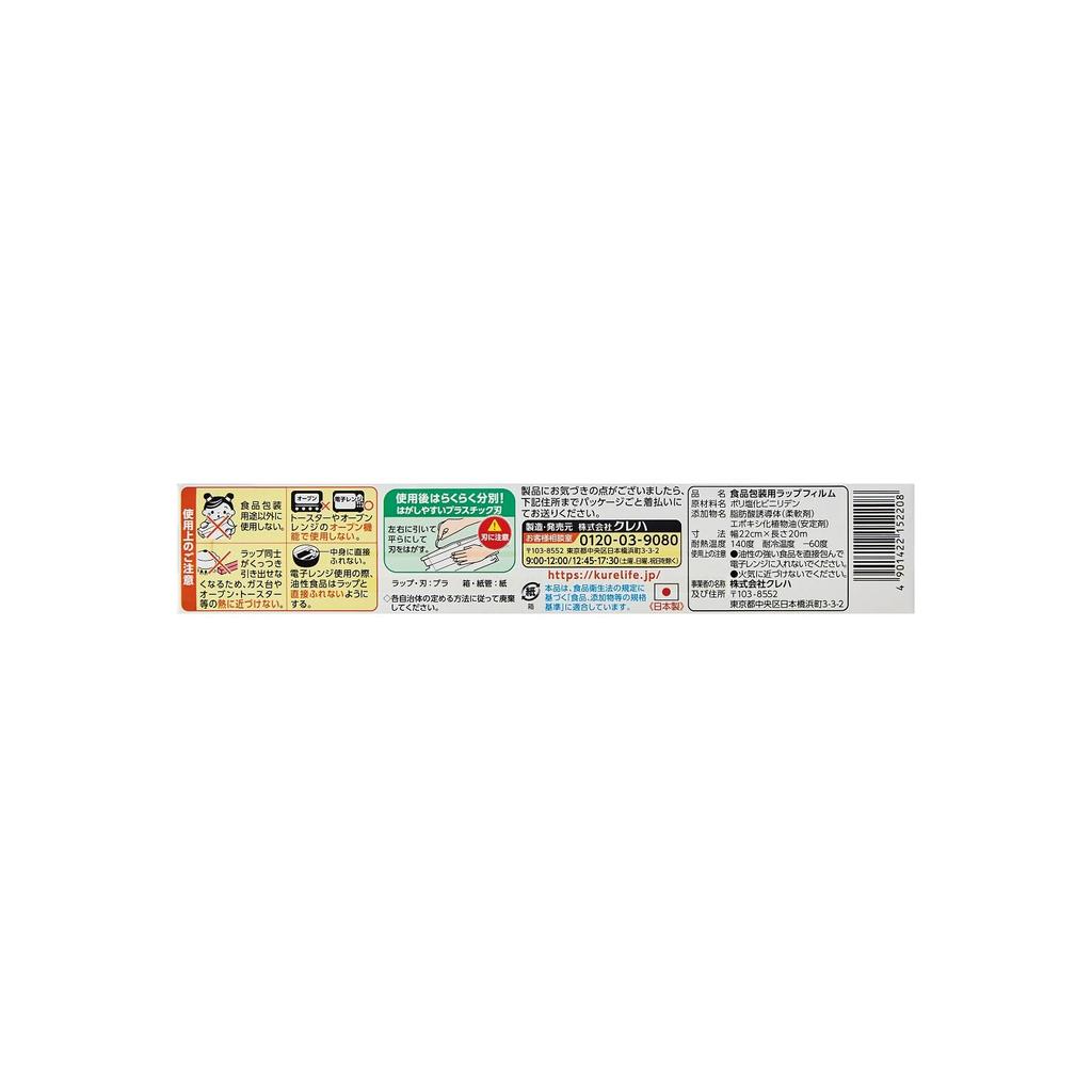 НОВЫЙ Kurewrap Mini 22 см x Набор из 60 [Оптовая продажа] 20 м,