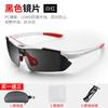 West Rider Cycling Glasses Bicycle Polarized Color-Changing Men's and Women's Outdoor Sports Motorcycle Running Windproof Goggles