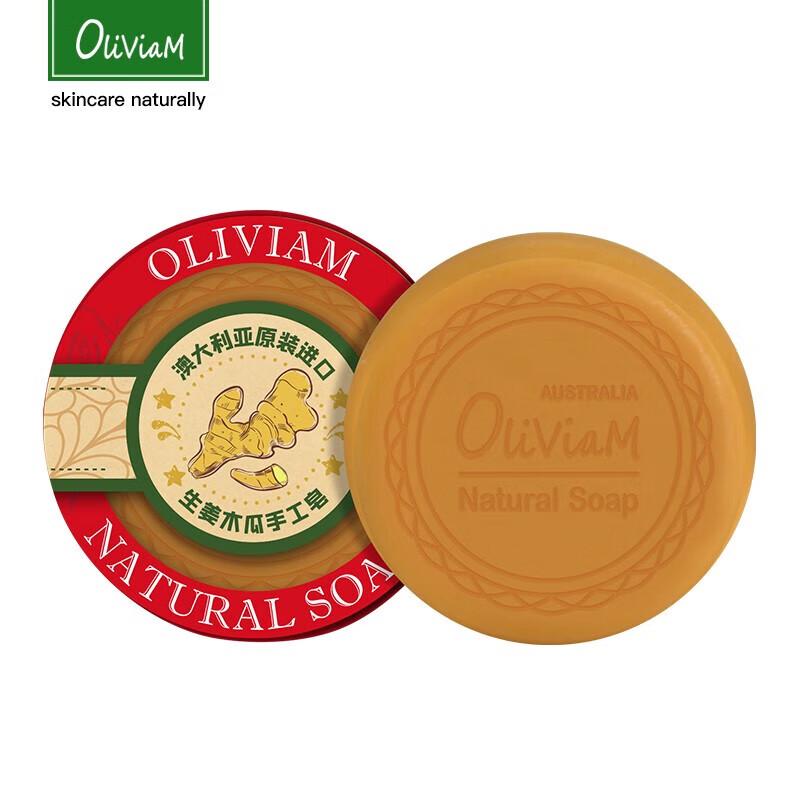 OLIVIAM Папайя Имбирное мыло