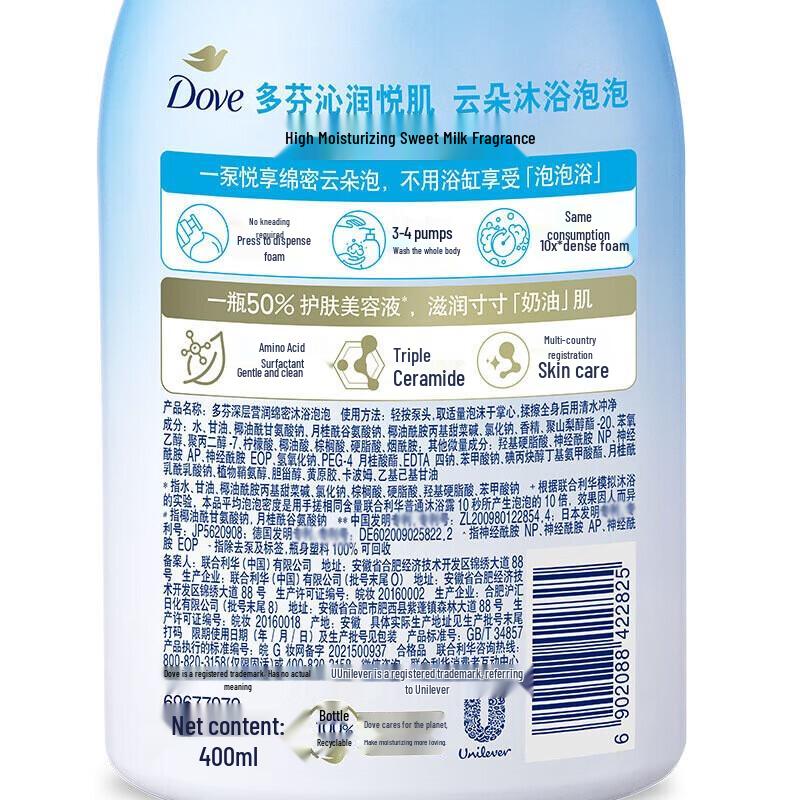 Dove Foaming Shower Gel Set