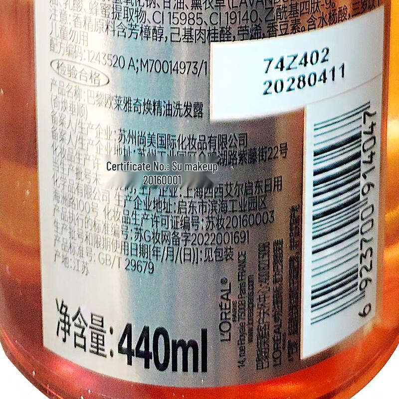 Шампунь L'Oréal Extraordinary Oil Smooth