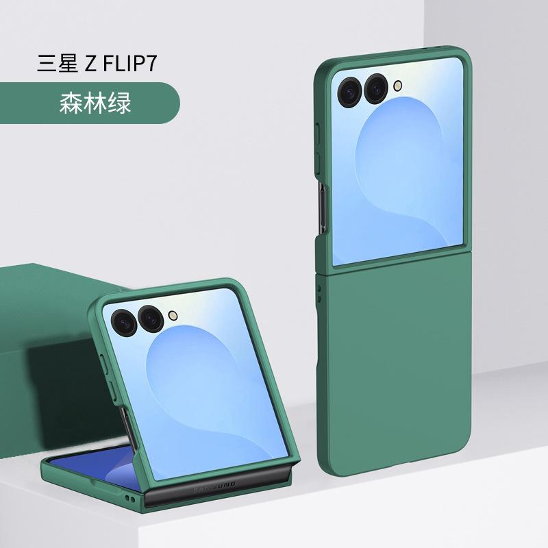 Применимо к чехлу для складного мобильного телефона Samsung Z FliP8, чехол с ощущением кожи Z FliP7, матовый защитный чехол от падения для мужчин и женщин ZFliP6