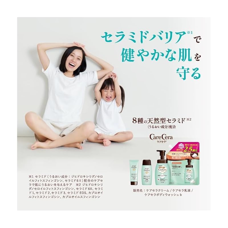 Care Sera AP эмульсия для лица и тела 370 мл Набор из 2 сменных блоков слабокислотная эмульсия для чувствительной кожи гипоаллергенная эмульсия для тела Эмульсия для всего тела