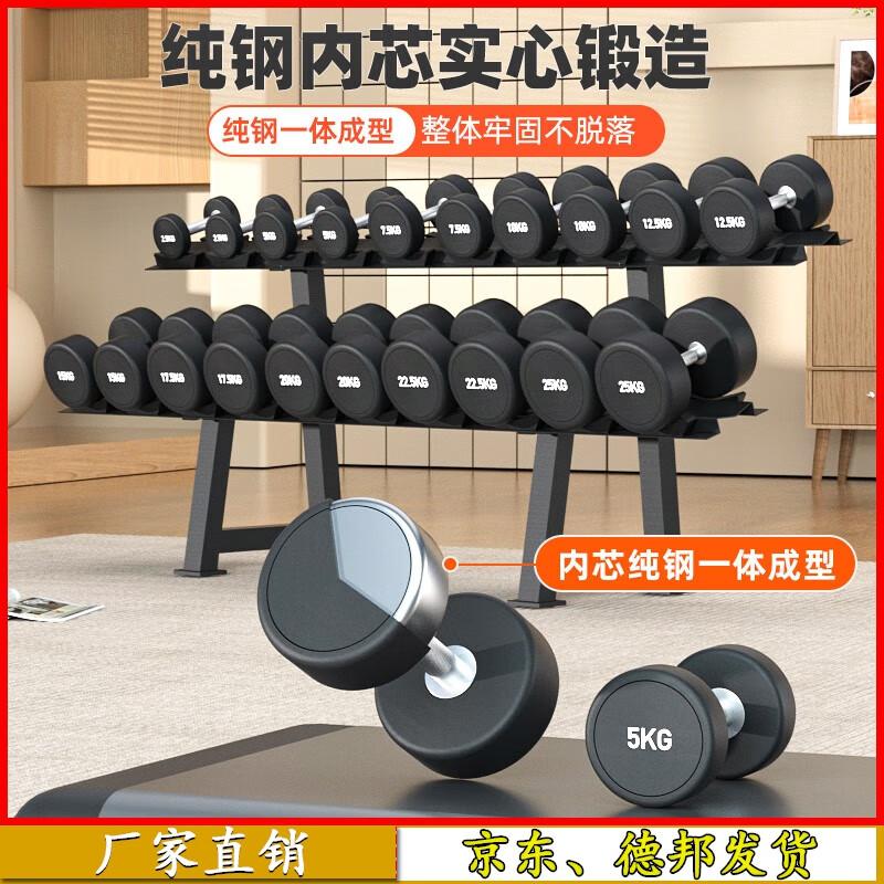 Aichen Solid Steel Dumbbells & Sets