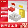 Замки безопасности и заглушки от пыли для USB-портов BLINST