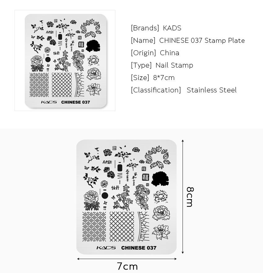 kads Chinese Stamping Nail Stamp Plate Tree Peony Butterfly Design Nail Art Printing Gel Polish 7*8cm Image Templates Plate