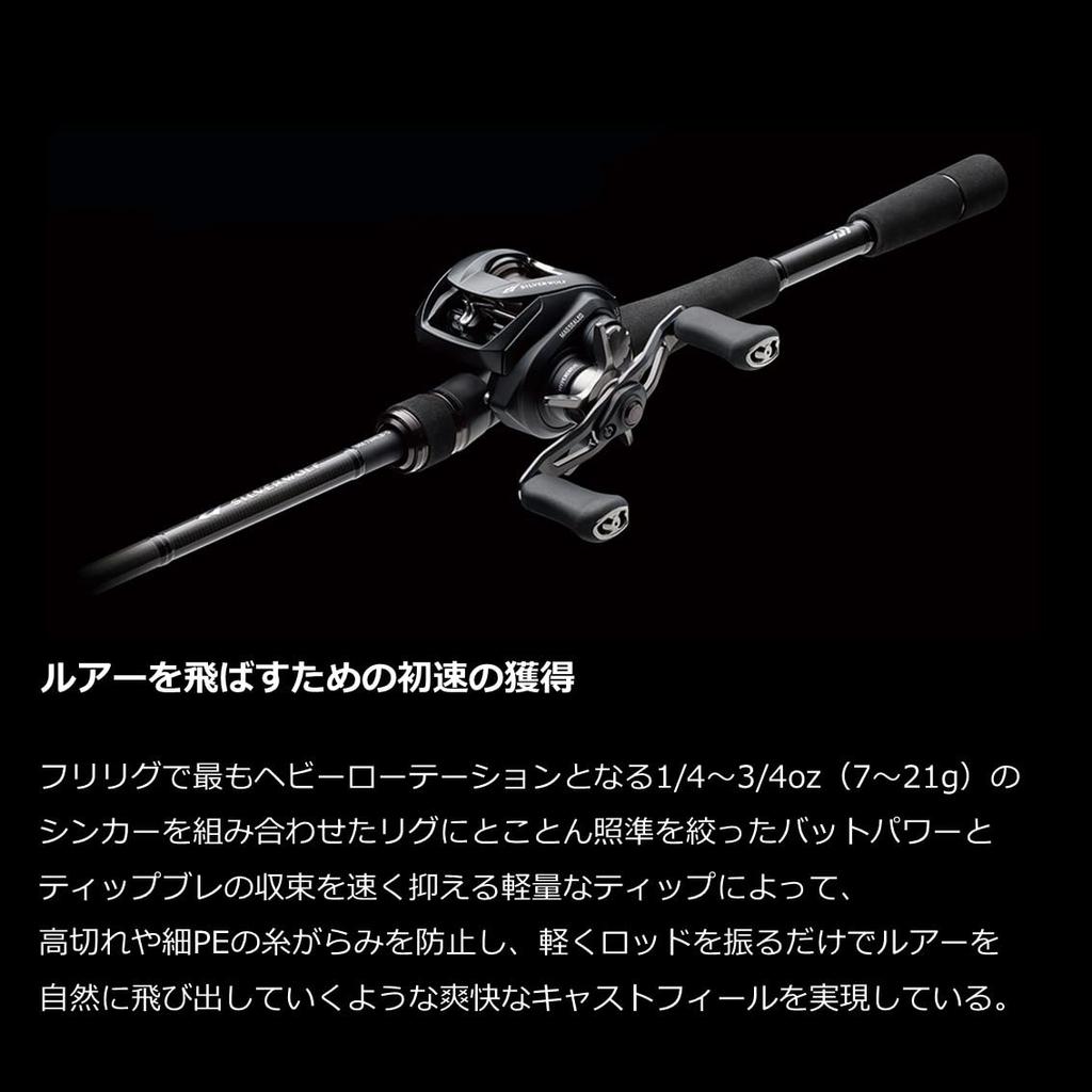 Daiwa Chinning Rod SILVER WOLF MX 82ML Q