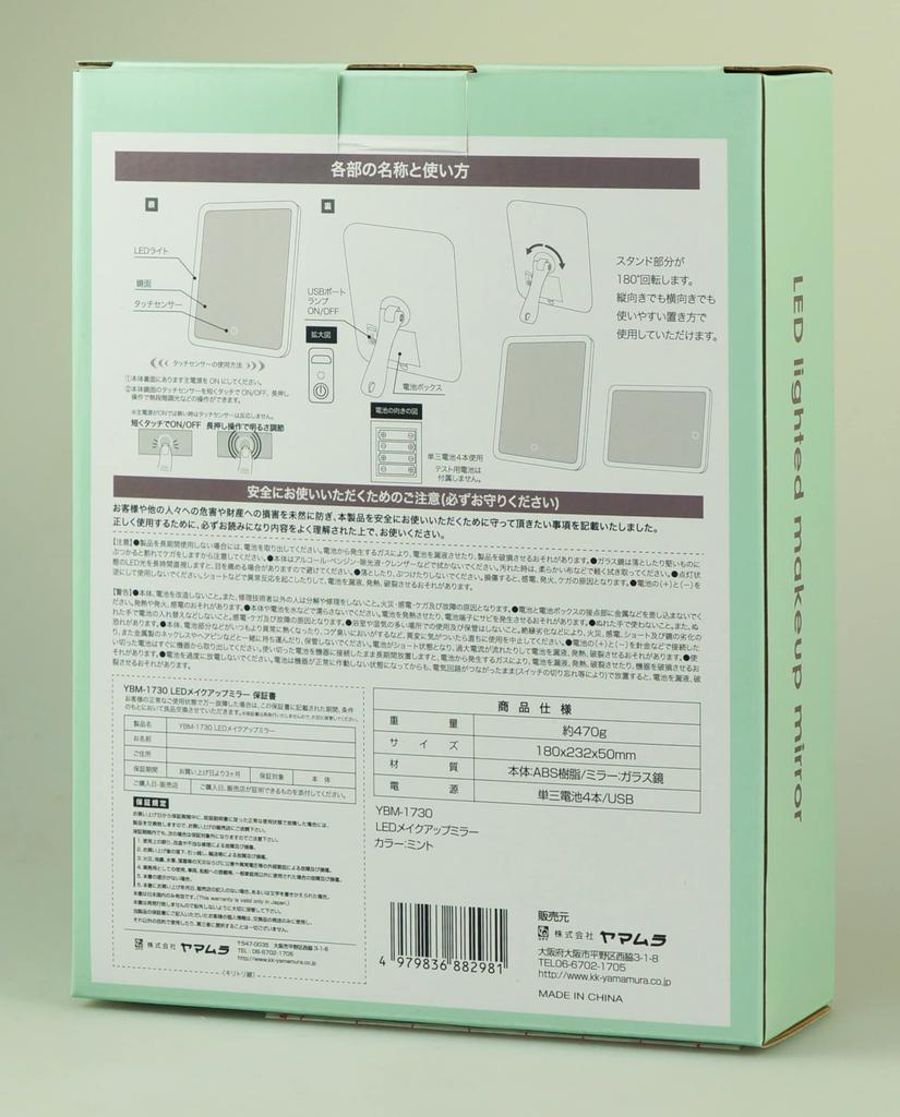 Светодиодное зеркало для макияжа