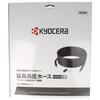 Kyocera (ранее Ryobi) 8-метровый удлинительный шланг высокого давления, мягкий и удобный в обращении