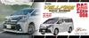 Модель автомобиля Fujimi NEXT Series Vellfire ZA G EDITION Пластиковая модель автомобиля NX8 1/24 № 8 из жемчужно-кристаллического цвета (Белое сияние)