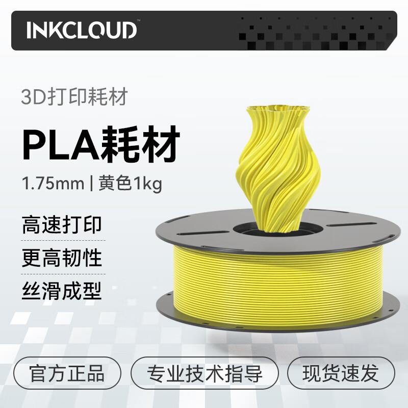 Filament для 3D-принтера INKCLOUD