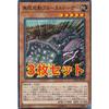 [Set of 3] Yu-Gi-Oh! CHIM-JP022 Infinitely Active Brutal Dozer (Japanese Normal) Chaos Impact