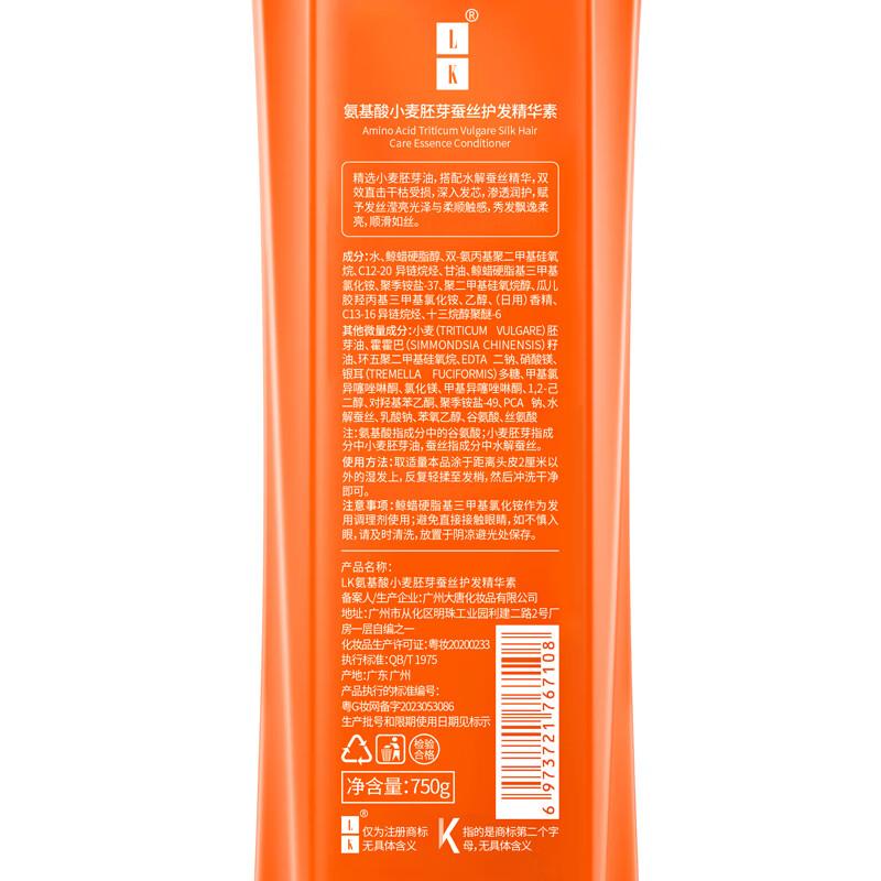 LK Эссенция для восстановления волос с аминокислотами, зародышами пшеницы и шелком