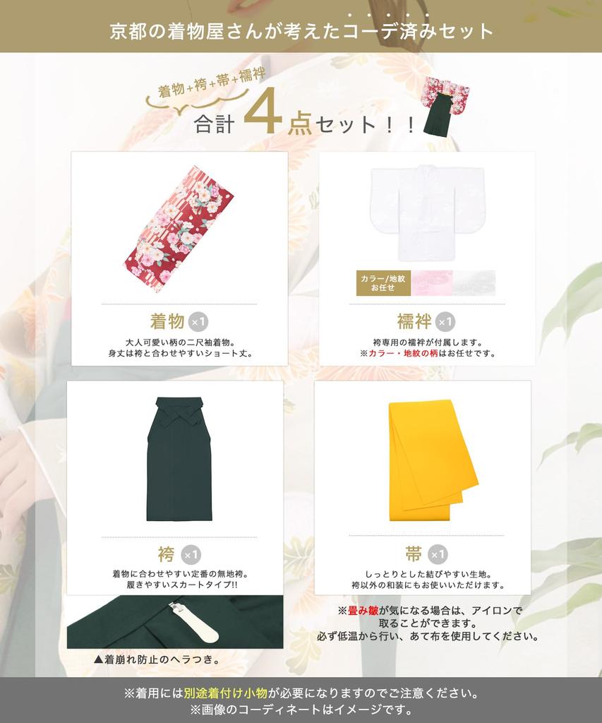 Выпускной колледж Хакама, великолепный комплект B ni Hakama [KYOETSU], церемония, студенты, женский, (16. Ёсихару Ранбу, LL)