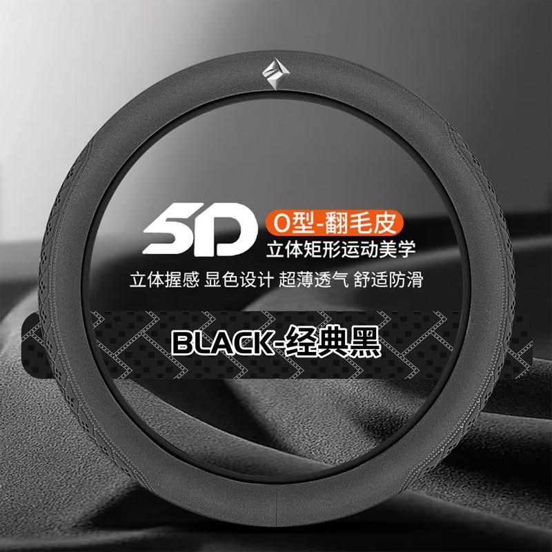 Universal Leather Steering Wheel Cover Baojun 730 630 510 560 610 310W 530 - D Or Round Shape Suede/Nappa All