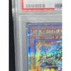 Used Magician of Unity and Bonds, Quosik, Orange, PSA 9