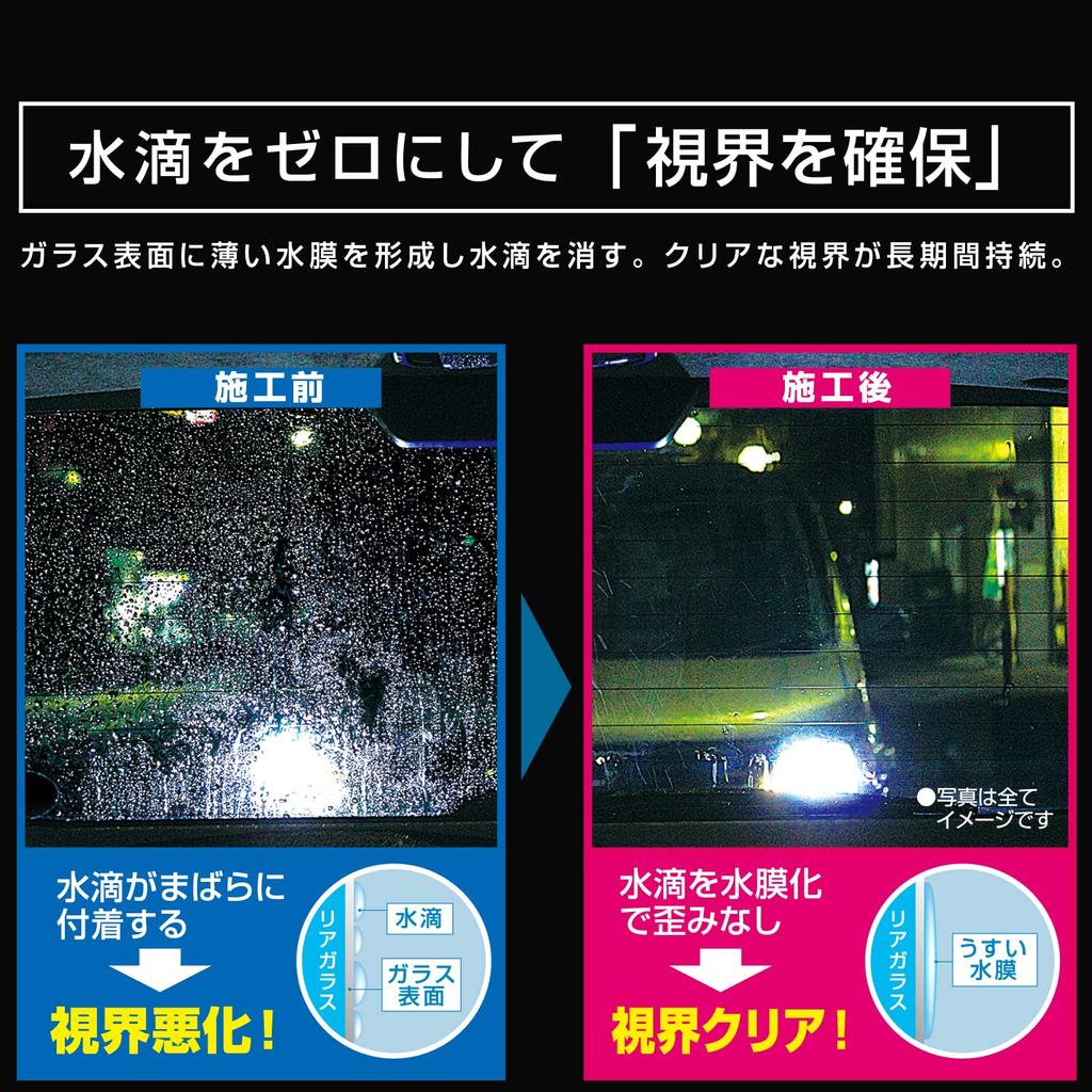 CARMATE Exclear Покрытие для задних и боковых стекол автомобиля C135, Уход, Стекло, Гидрофильное, Стойкость 6 месяцев, 60 мл,