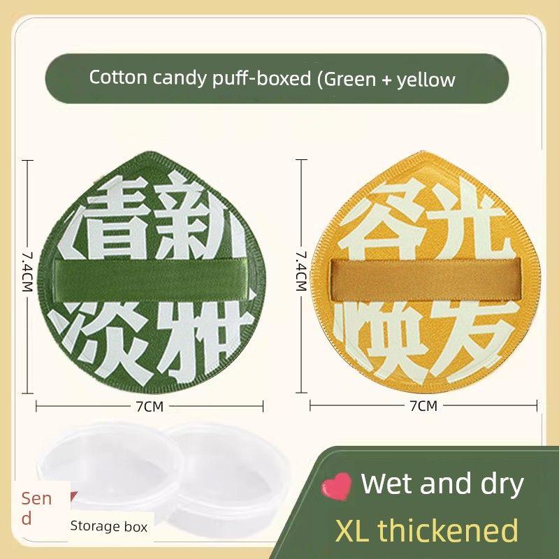 Cotton Candy Air Cushion Dressing Makeup Artist Special Powder Puff