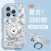 Милый брелок West Highland подходит для чехла мобильного телефона Apple 17promax iphone15 feather yarn 16 Xiaomi 14 противоударный.