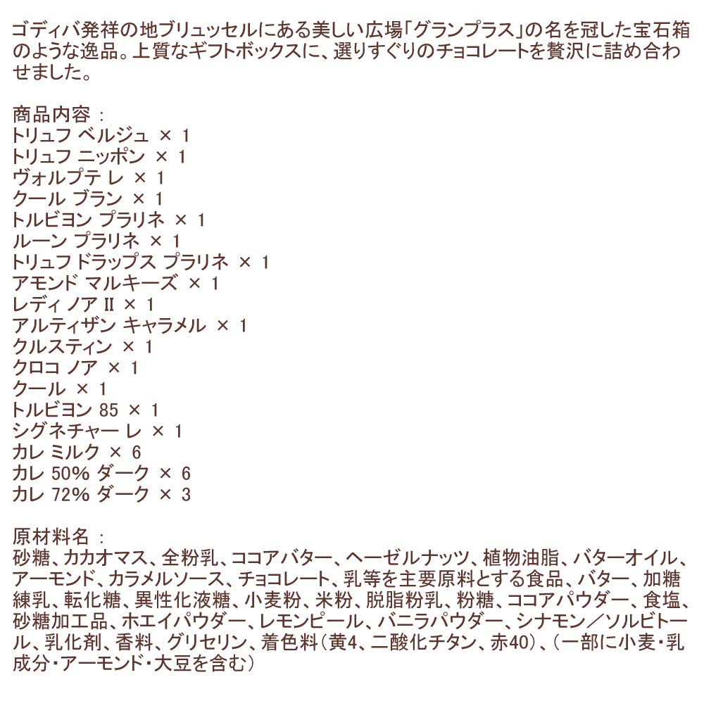 Годива Гранд Плюс (ГОДИВА) (30 таблеток)