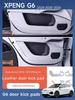 [Fast Shipping] XPENG G6 2026 Door Anti-Kick Mats