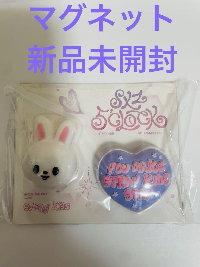 [USED] Stray Kids SKZOO Fan Meet & Greet Magnet